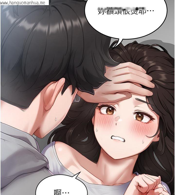 韩国漫画成人漫画取材课韩漫_成人漫画取材课-第6话-好冷…让我热起来…在线免费阅读-韩国漫画-第148张图片