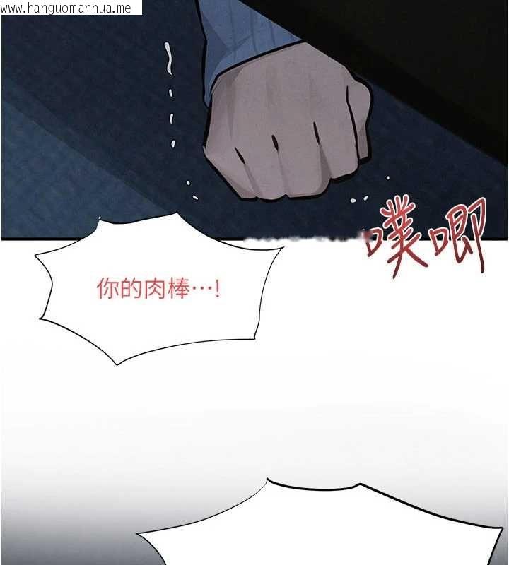 韩国漫画欲海交锋韩漫_欲海交锋-第97话-我会给你永生难忘的回忆在线免费阅读-韩国漫画-第21张图片