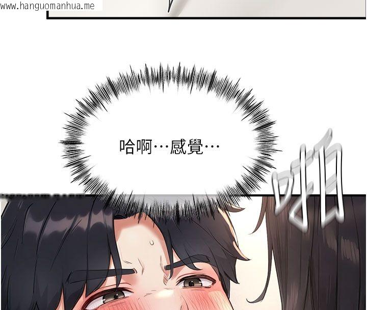 韩国漫画成人漫画取材课韩漫_成人漫画取材课-第4话-抖成这样，到底有多爽?在线免费阅读-韩国漫画-第67张图片