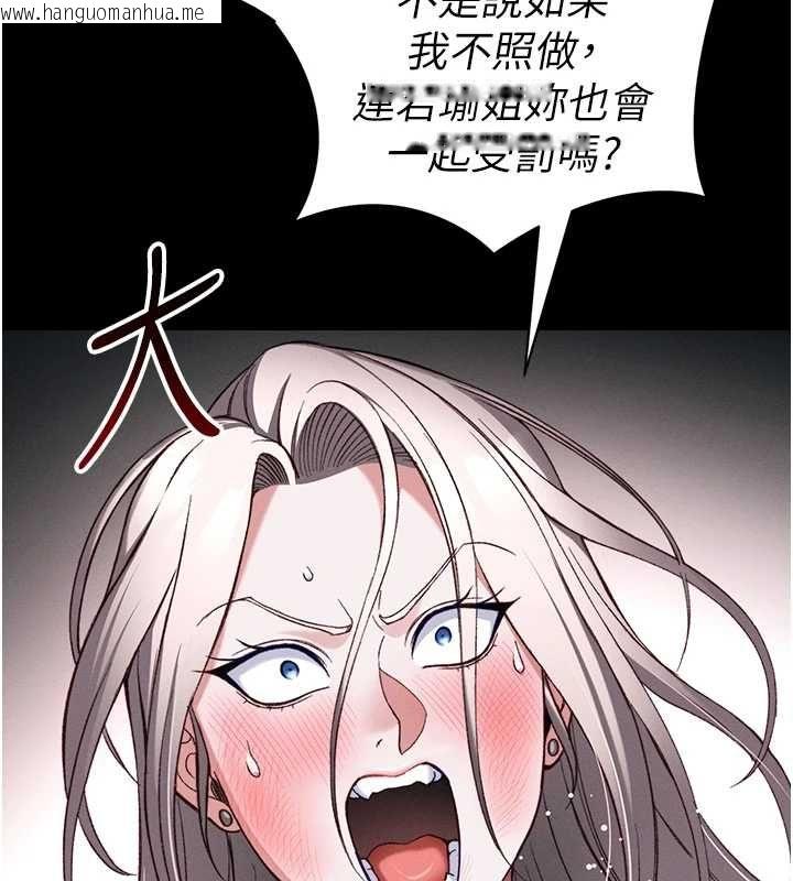 韩国漫画太妹攻略指南韩漫_太妹攻略指南-第54话-主人一定会很满意妳在线免费阅读-韩国漫画-第43张图片