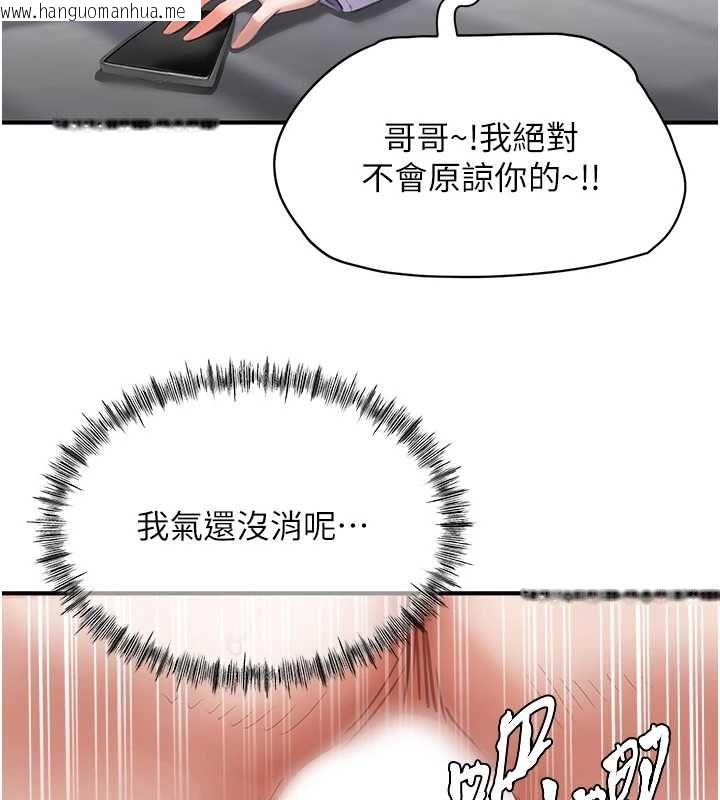 韩国漫画成人漫画取材课韩漫_成人漫画取材课-第7话-让妳没办法反抗…在线免费阅读-韩国漫画-第84张图片