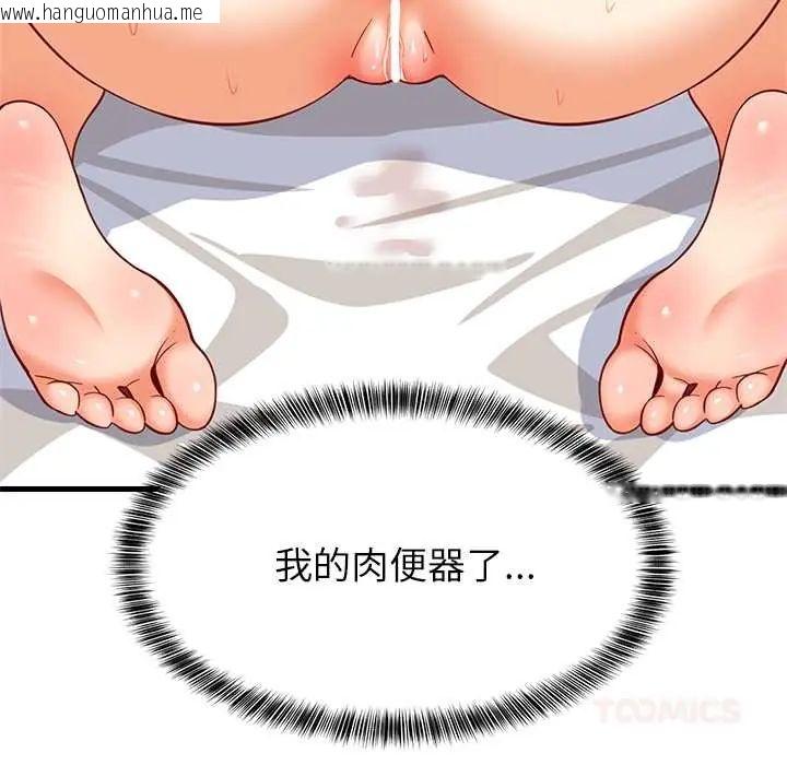 韩国漫画难缠姐妹偏要和我同居/家教住我家韩漫_难缠姐妹偏要和我同居/家教住我家-第100话在线免费阅读-韩国漫画-第102张图片