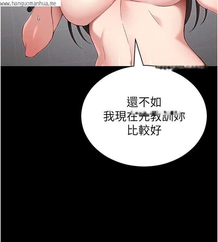 韩国漫画太妹攻略指南韩漫_太妹攻略指南-第54话-主人一定会很满意妳在线免费阅读-韩国漫画-第54张图片