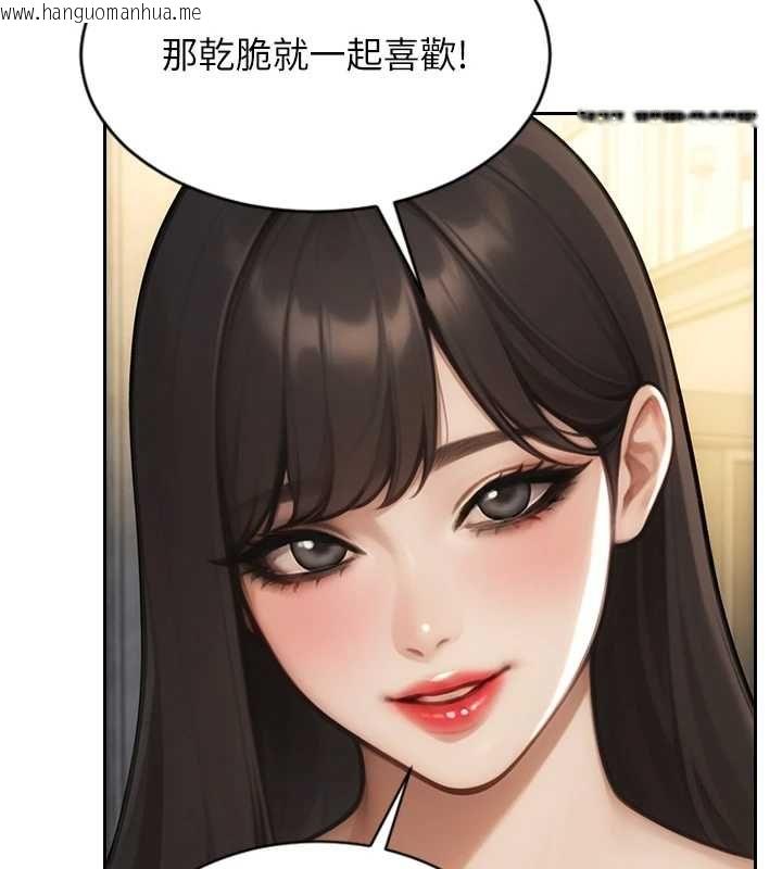 韩国漫画单身即纵欲韩漫_单身即纵欲-第57话-能接受多P的就来在线免费阅读-韩国漫画-第101张图片