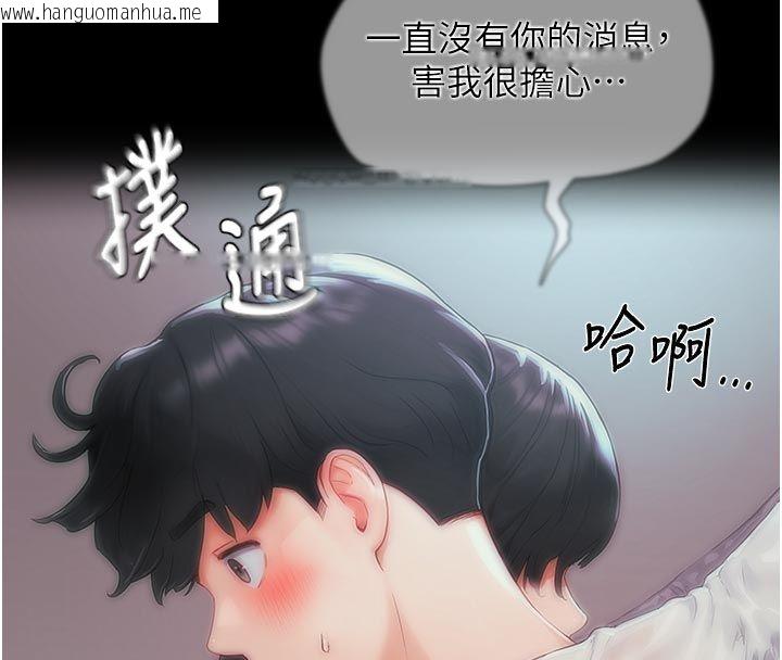 韩国漫画成人漫画取材课韩漫_成人漫画取材课-第6话-好冷…让我热起来…在线免费阅读-韩国漫画-第44张图片