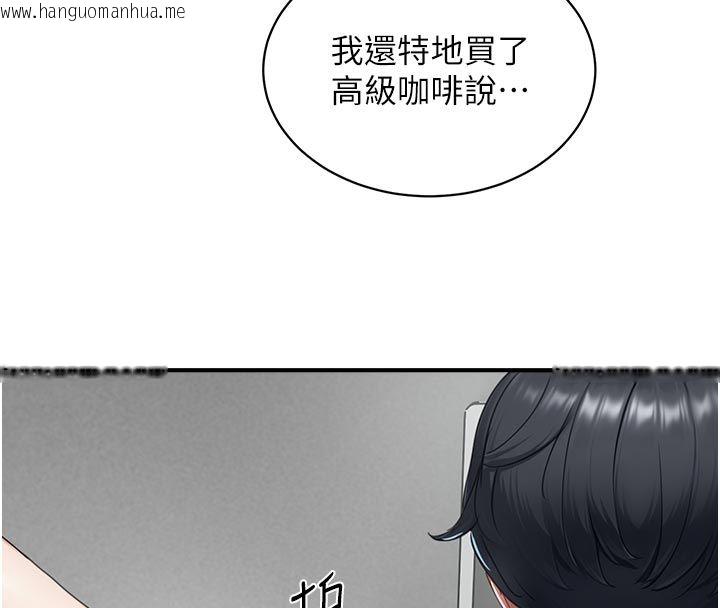 韩国漫画成人漫画取材课韩漫_成人漫画取材课-第6话-好冷…让我热起来…在线免费阅读-韩国漫画-第27张图片