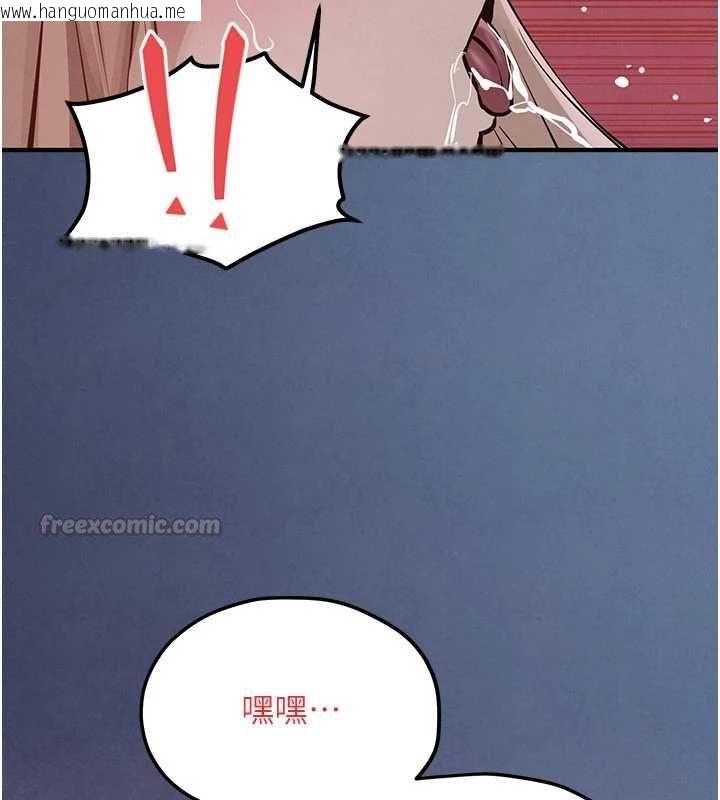 韩国漫画欲海交锋韩漫_欲海交锋-第97话-我会给你永生难忘的回忆在线免费阅读-韩国漫画-第120张图片