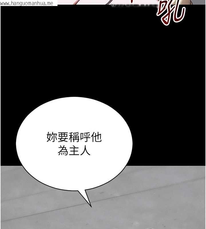 韩国漫画太妹攻略指南韩漫_太妹攻略指南-第54话-主人一定会很满意妳在线免费阅读-韩国漫画-第21张图片