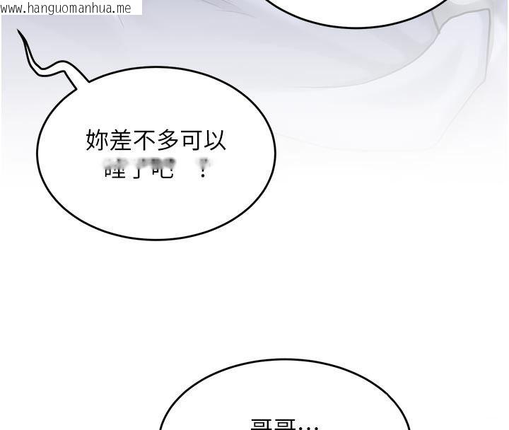 韩国漫画成人漫画取材课韩漫_成人漫画取材课-第6话-好冷…让我热起来…在线免费阅读-韩国漫画-第191张图片
