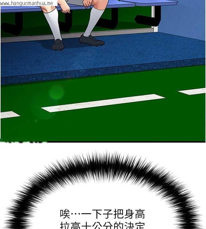韩国漫画足球型男脱单指南韩漫_足球型男脱单指南-第69话-男人无法抗拒的诱惑在线免费阅读-韩国漫画-第2张图片