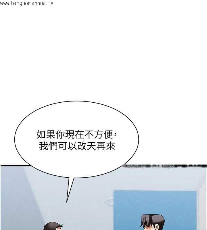 韩国漫画人妻回春馆韩漫_人妻回春馆-第10话-老婆被人伸出咸猪手在线免费阅读-韩国漫画-第81张图片