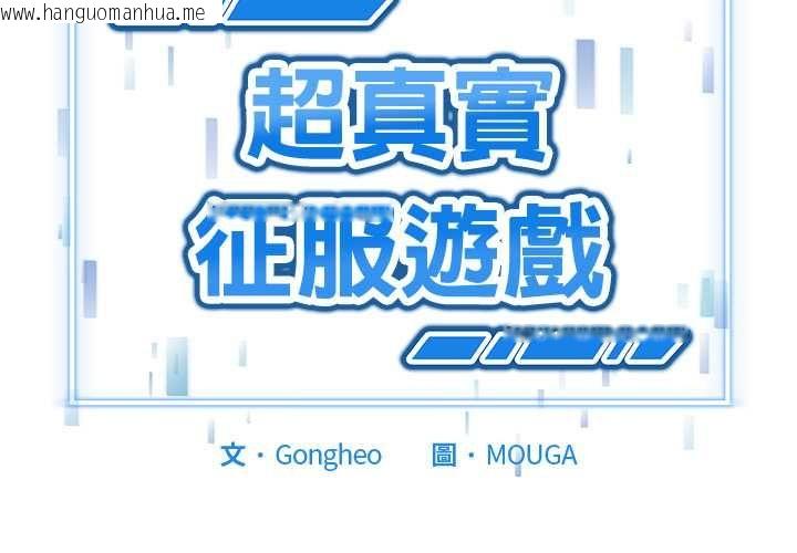 韩国漫画启动复仇系统/超真实征服游戏韩漫_启动复仇系统/超真实征服游戏-第27话在线免费阅读-韩国漫画-第2张图片