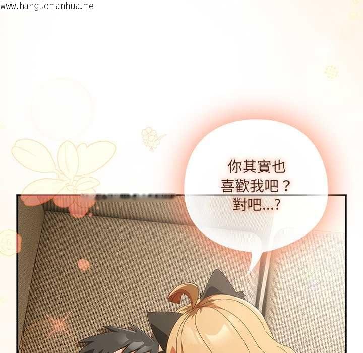 韩国漫画与众不同的兄妹/我家的掌上明珠韩漫_与众不同的兄妹/我家的掌上明珠-第52话在线免费阅读-韩国漫画-第87张图片