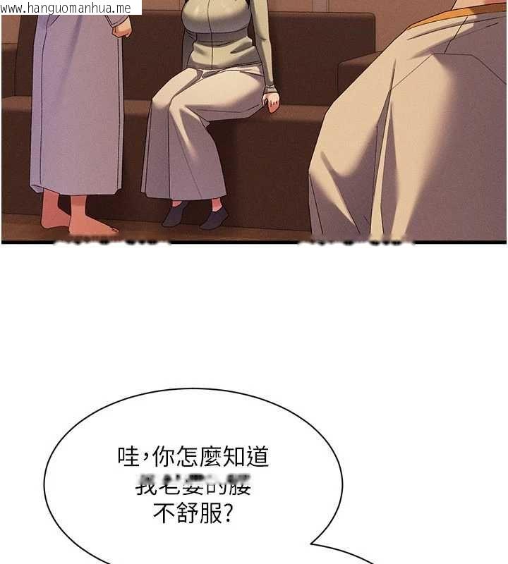 韩国漫画人妻回春馆韩漫_人妻回春馆-第10话-老婆被人伸出咸猪手在线免费阅读-韩国漫画-第98张图片