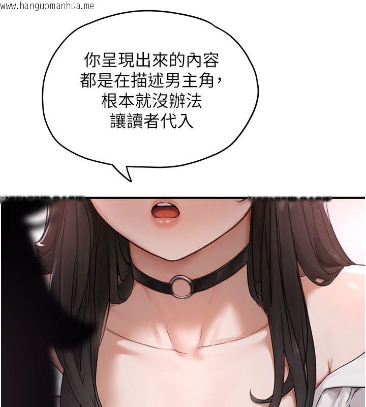韩国漫画成人漫画取材课韩漫_成人漫画取材课-第2话-直接上演SM戏码在线免费阅读-韩国漫画-第41张图片