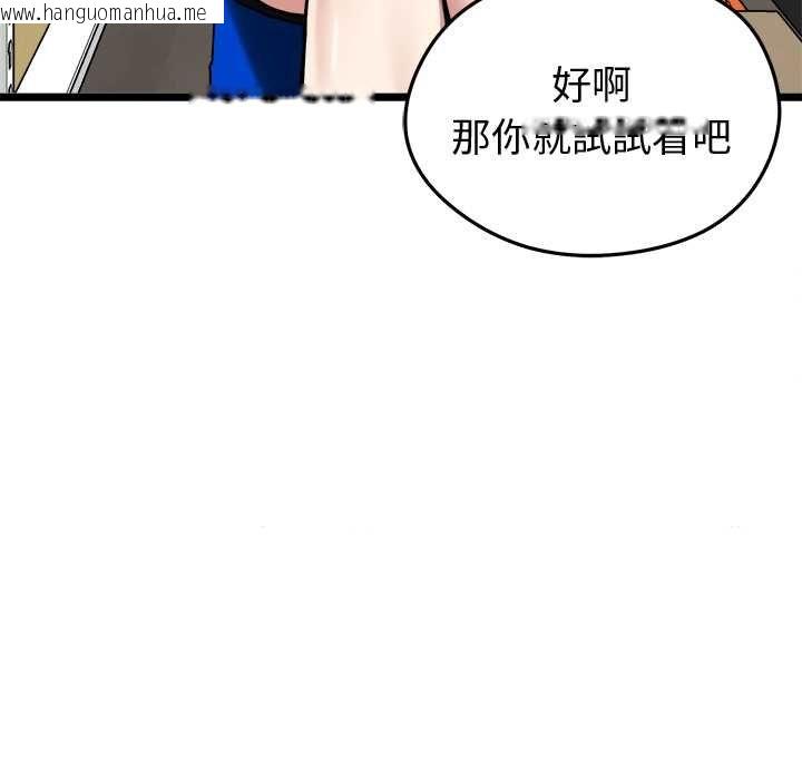 韩国漫画启动复仇系统/超真实征服游戏韩漫_启动复仇系统/超真实征服游戏-第27话在线免费阅读-韩国漫画-第103张图片