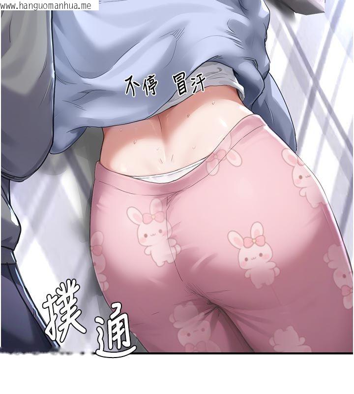 韩国漫画成人漫画取材课韩漫_成人漫画取材课-第6话-好冷…让我热起来…在线免费阅读-韩国漫画-第211张图片