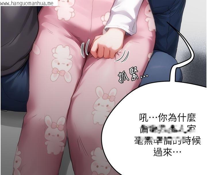 韩国漫画成人漫画取材课韩漫_成人漫画取材课-第6话-好冷…让我热起来…在线免费阅读-韩国漫画-第153张图片