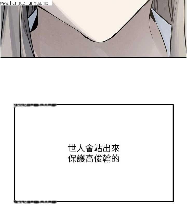 韩国漫画欲海交锋韩漫_欲海交锋-第97话-我会给你永生难忘的回忆在线免费阅读-韩国漫画-第147张图片