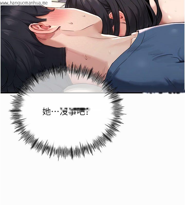 韩国漫画成人漫画取材课韩漫_成人漫画取材课-第4话-抖成这样，到底有多爽?在线免费阅读-韩国漫画-第93张图片