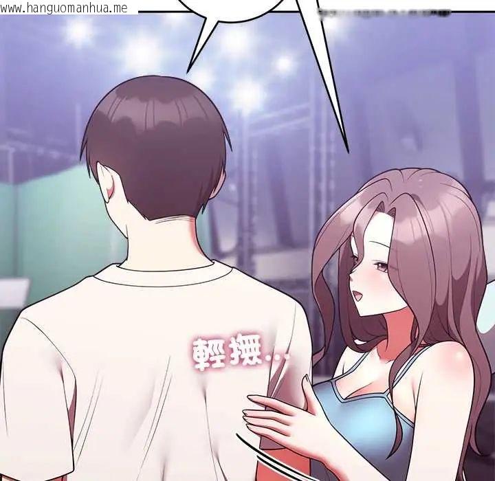 韩国漫画难言之秘/说不出口的秘密韩漫_难言之秘/说不出口的秘密-第52话在线免费阅读-韩国漫画-第76张图片