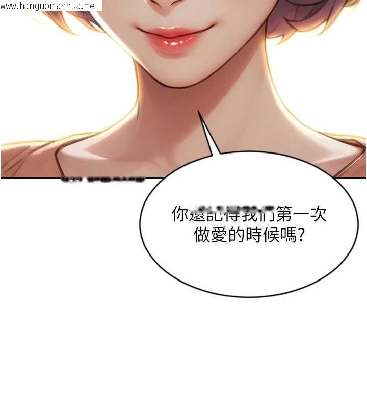 韩国漫画单身即纵欲韩漫_单身即纵欲-第57话-能接受多P的就来在线免费阅读-韩国漫画-第56张图片