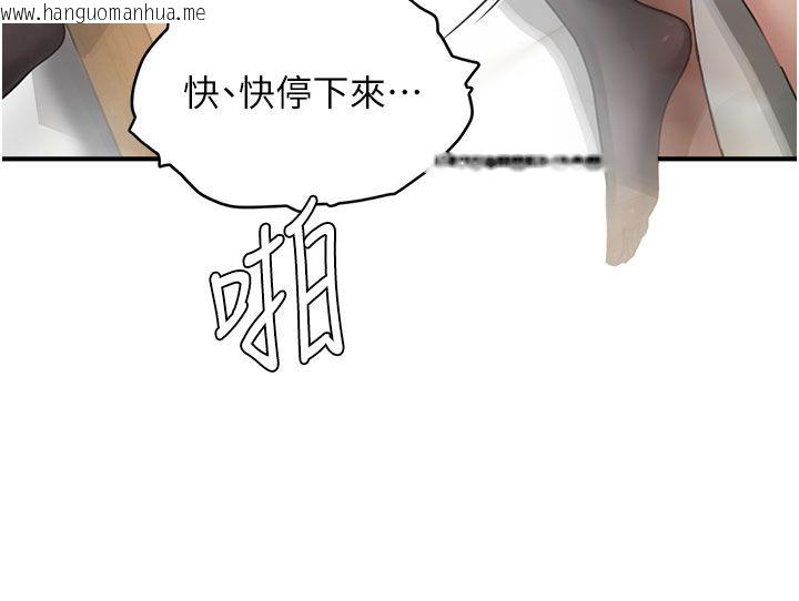 韩国漫画成人漫画取材课韩漫_成人漫画取材课-第4话-抖成这样，到底有多爽?在线免费阅读-韩国漫画-第119张图片
