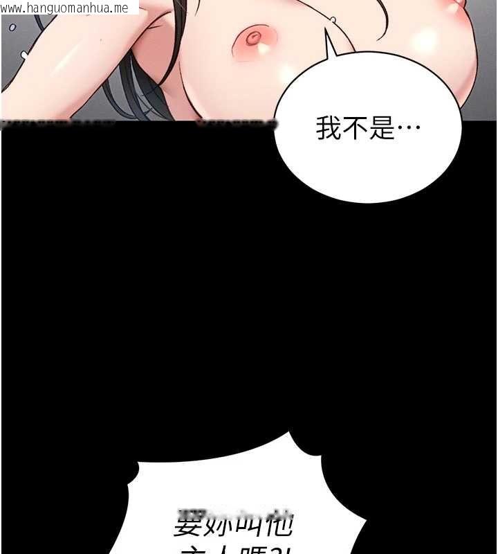 韩国漫画太妹攻略指南韩漫_太妹攻略指南-第54话-主人一定会很满意妳在线免费阅读-韩国漫画-第25张图片
