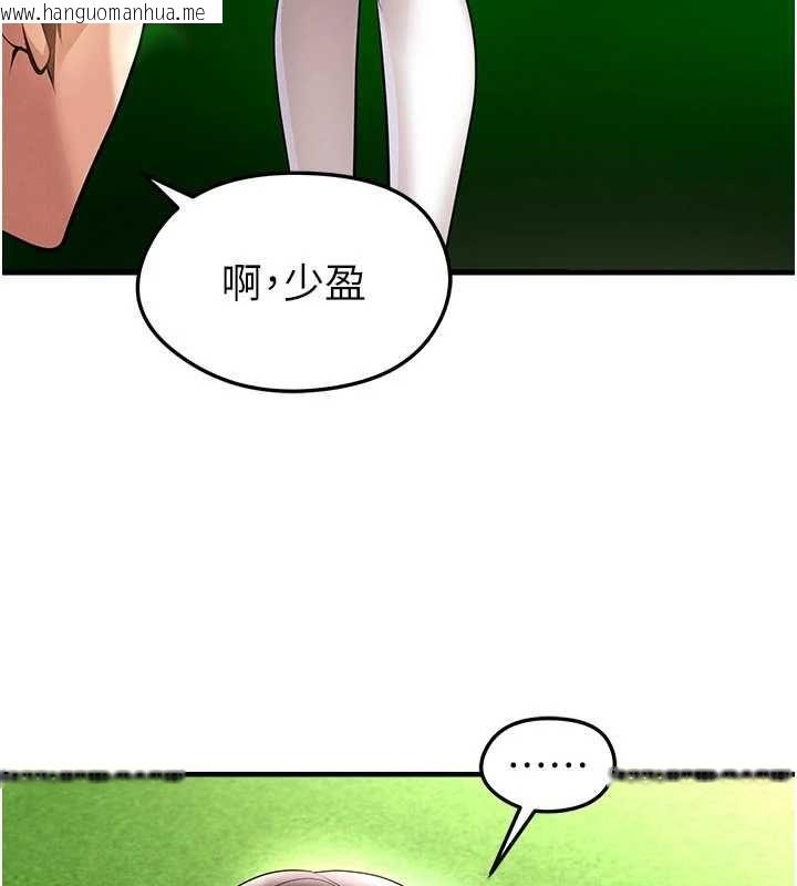 韩国漫画足球型男脱单指南韩漫_足球型男脱单指南-第69话-男人无法抗拒的诱惑在线免费阅读-韩国漫画-第9张图片