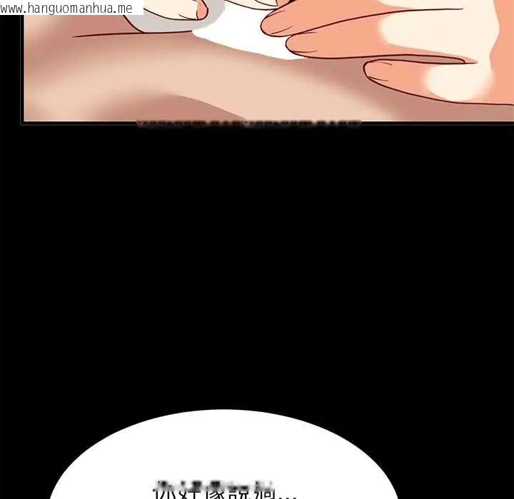 韩国漫画难缠姐妹偏要和我同居/家教住我家韩漫_难缠姐妹偏要和我同居/家教住我家-第100话在线免费阅读-韩国漫画-第88张图片
