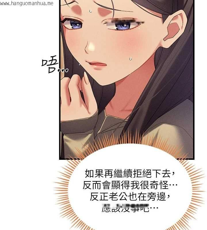 韩国漫画人妻回春馆韩漫_人妻回春馆-第10话-老婆被人伸出咸猪手在线免费阅读-韩国漫画-第100张图片