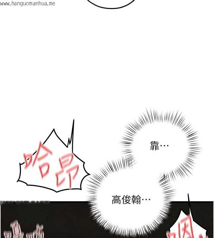 韩国漫画欲海交锋韩漫_欲海交锋-第97话-我会给你永生难忘的回忆在线免费阅读-韩国漫画-第49张图片