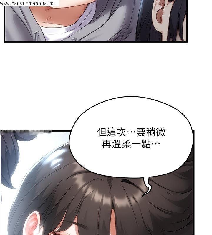 韩国漫画成人漫画取材课韩漫_成人漫画取材课-第6话-好冷…让我热起来…在线免费阅读-韩国漫画-第204张图片