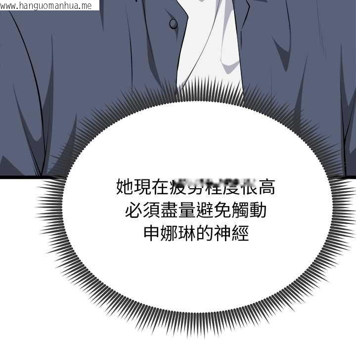 韩国漫画启动复仇系统/超真实征服游戏韩漫_启动复仇系统/超真实征服游戏-第27话在线免费阅读-韩国漫画-第27张图片