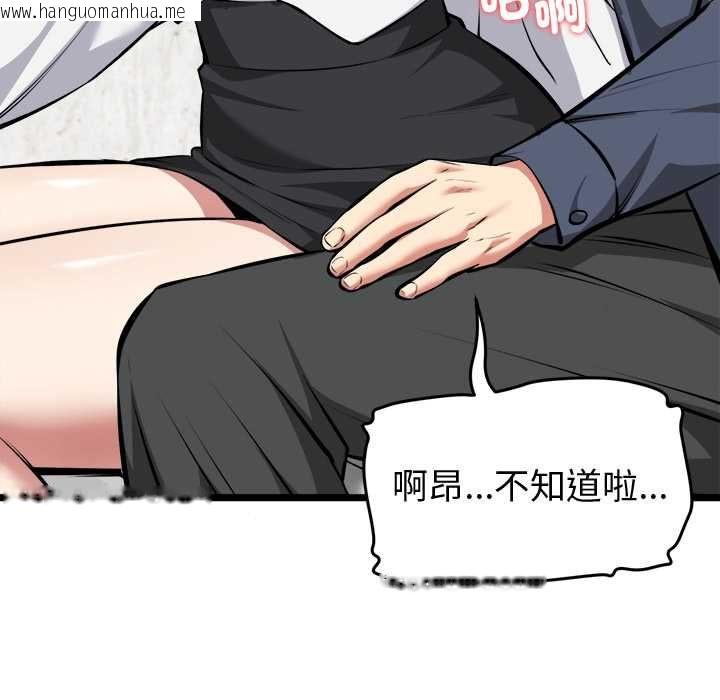 韩国漫画启动复仇系统/超真实征服游戏韩漫_启动复仇系统/超真实征服游戏-第27话在线免费阅读-韩国漫画-第162张图片