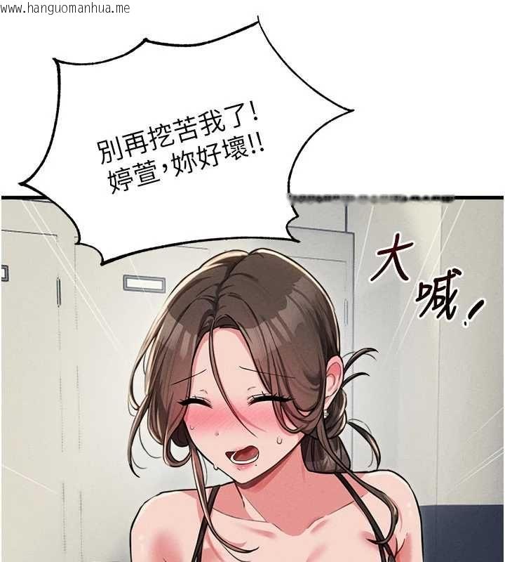 韩国漫画男人配额制韩漫_男人配额制-第52话-抗拒不了的男人在线免费阅读-韩国漫画-第71张图片