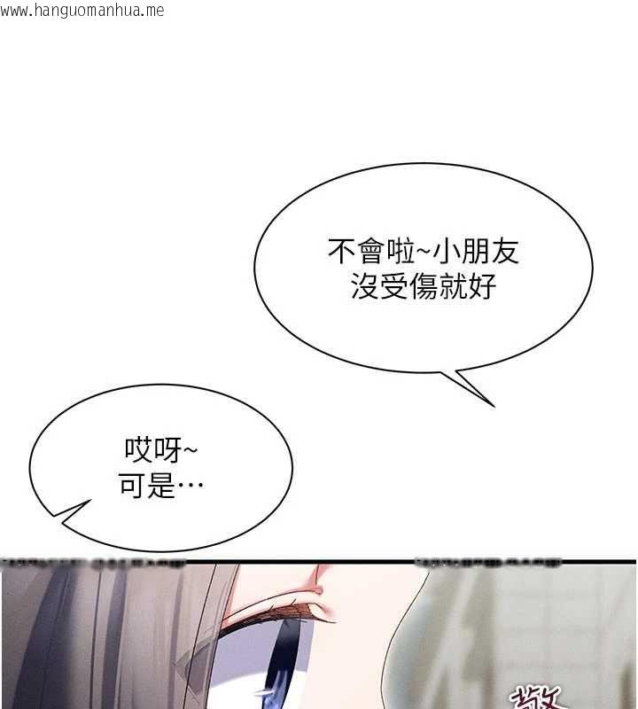 韩国漫画人妻回春馆韩漫_人妻回春馆-第10话-老婆被人伸出咸猪手在线免费阅读-韩国漫画-第41张图片