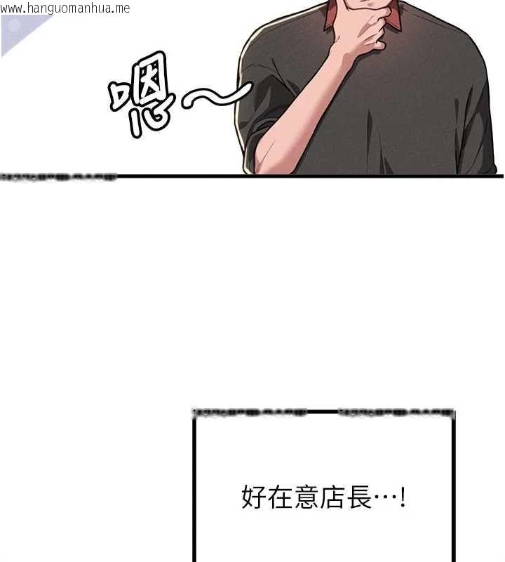 韩国漫画男人配额制韩漫_男人配额制-第52话-抗拒不了的男人在线免费阅读-韩国漫画-第34张图片