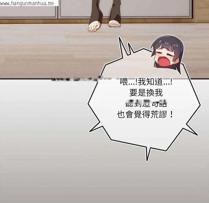 韩国漫画与众不同的兄妹/我家的掌上明珠韩漫_与众不同的兄妹/我家的掌上明珠-第52话在线免费阅读-韩国漫画-第36张图片