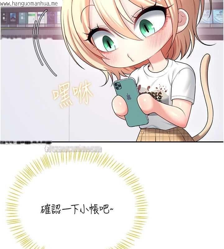 韩国漫画飞机杯女神连线中韩漫_飞机杯女神连线中-第68话-阿飘神秘力量再临在线免费阅读-韩国漫画-第120张图片