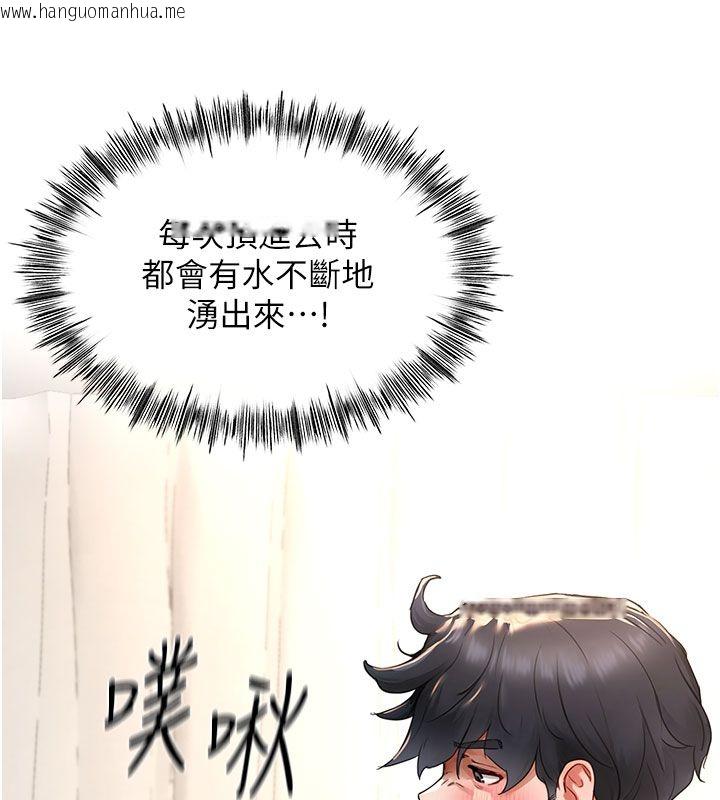 韩国漫画成人漫画取材课韩漫_成人漫画取材课-第4话-抖成这样，到底有多爽?在线免费阅读-韩国漫画-第141张图片