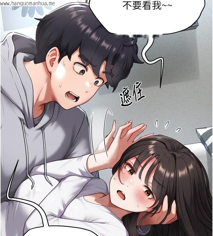 韩国漫画成人漫画取材课韩漫_成人漫画取材课-第6话-好冷…让我热起来…在线免费阅读-韩国漫画-第146张图片