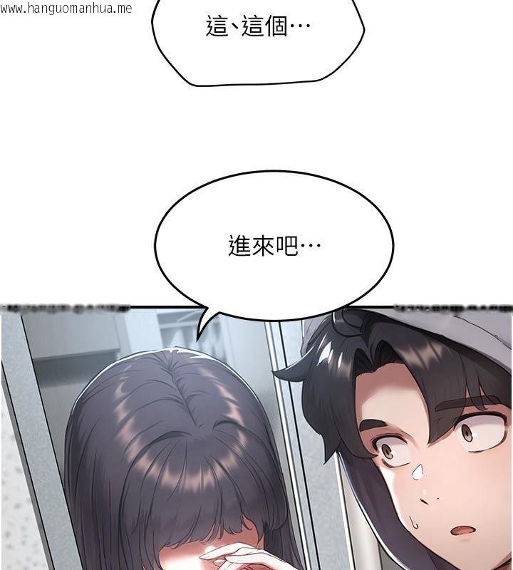 韩国漫画成人漫画取材课韩漫_成人漫画取材课-第6话-好冷…让我热起来…在线免费阅读-韩国漫画-第102张图片