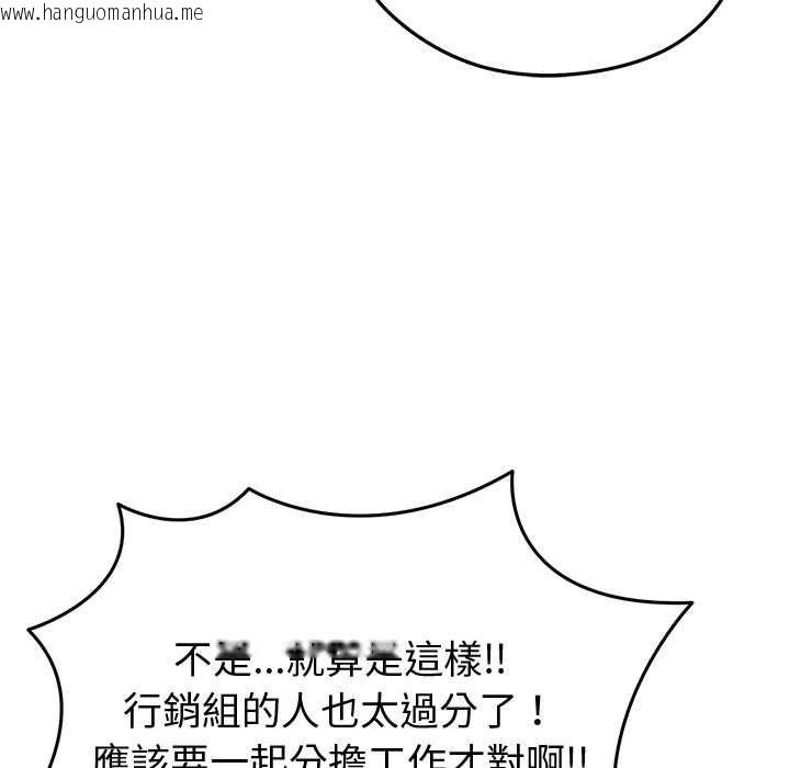 韩国漫画启动复仇系统/超真实征服游戏韩漫_启动复仇系统/超真实征服游戏-第27话在线免费阅读-韩国漫画-第48张图片
