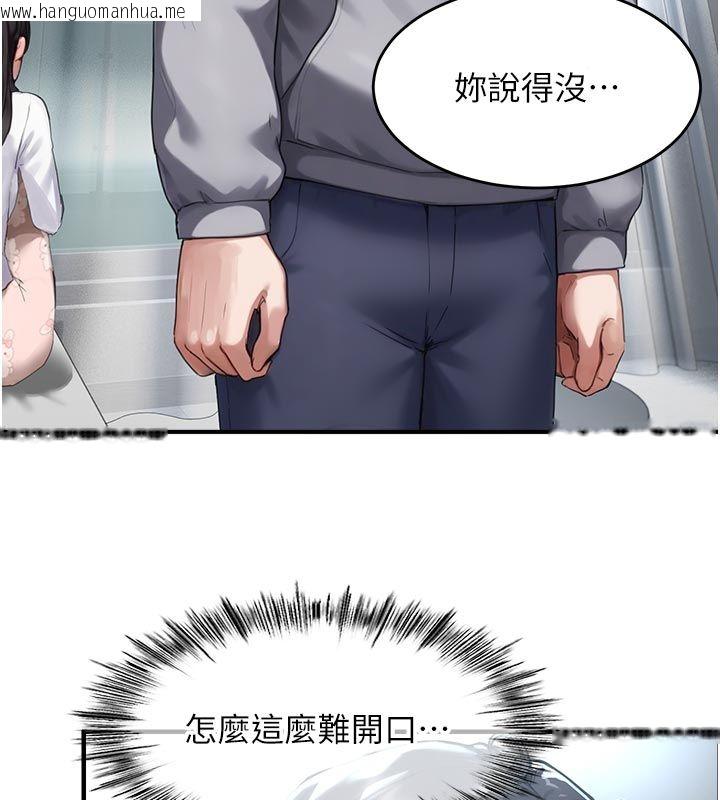 韩国漫画成人漫画取材课韩漫_成人漫画取材课-第6话-好冷…让我热起来…在线免费阅读-韩国漫画-第129张图片