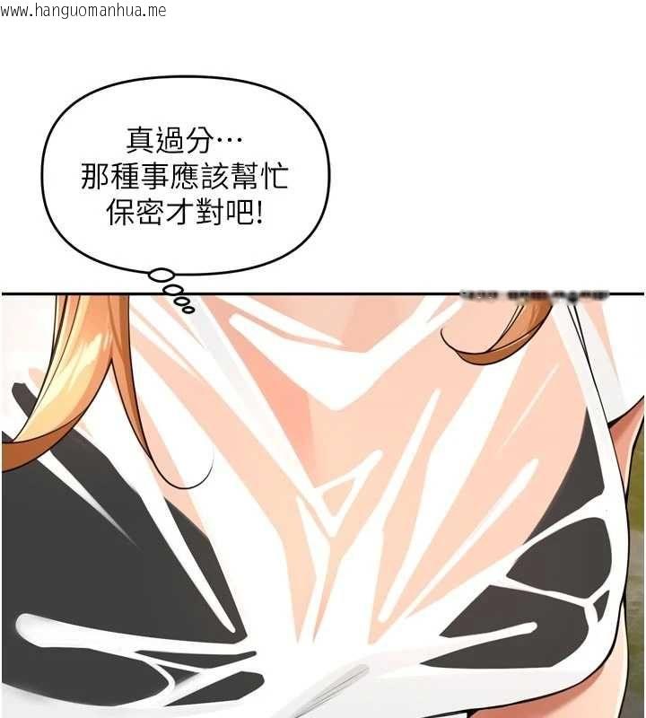 韩国漫画里长孙子开麦啦韩漫_里长孙子开麦啦-第43话-想要精液就摇用力一点在线免费阅读-韩国漫画-第12张图片