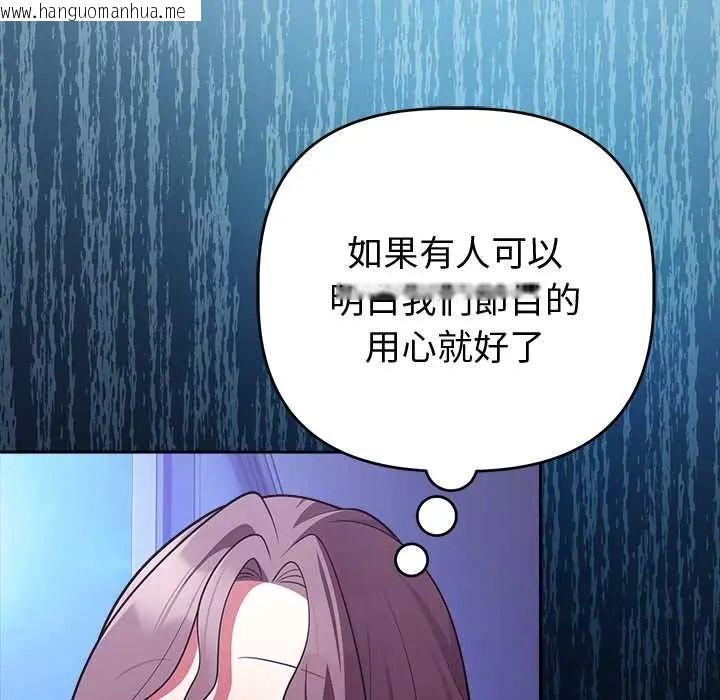 韩国漫画难言之秘/说不出口的秘密韩漫_难言之秘/说不出口的秘密-第52话在线免费阅读-韩国漫画-第149张图片
