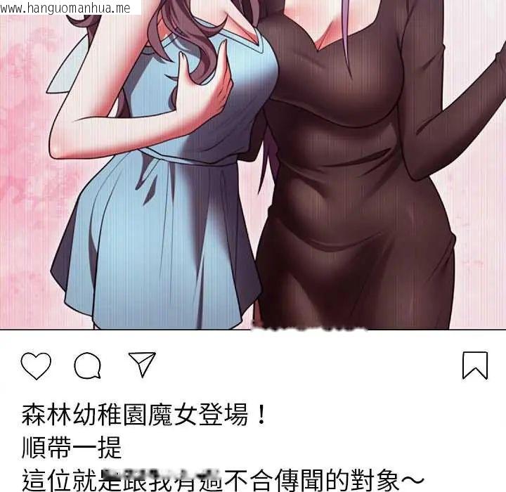 韩国漫画难言之秘/说不出口的秘密韩漫_难言之秘/说不出口的秘密-第52话在线免费阅读-韩国漫画-第123张图片