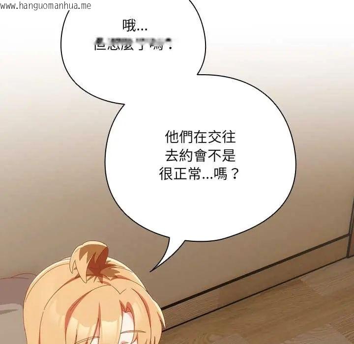 韩国漫画与众不同的兄妹/我家的掌上明珠韩漫_与众不同的兄妹/我家的掌上明珠-第52话在线免费阅读-韩国漫画-第11张图片