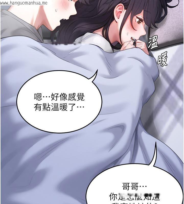 韩国漫画成人漫画取材课韩漫_成人漫画取材课-第6话-好冷…让我热起来…在线免费阅读-韩国漫画-第189张图片